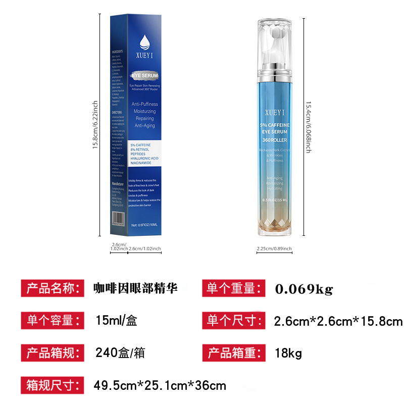 XUEYI 5% Caffeine Retinol Eye  - Caffeine Eye Serum 评论和价格